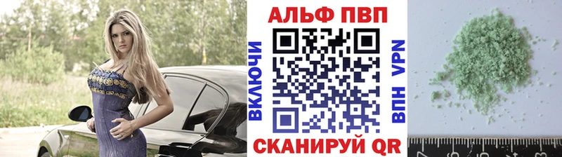 A-PVP кристаллы  Снежинск 