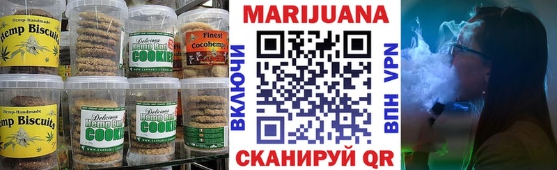 Еда ТГК марихуана  Снежинск 