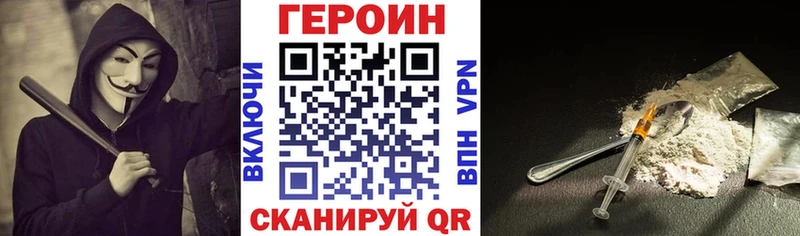 ГЕРОИН белый  Снежинск 