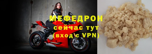 мяу мяу кристалл Володарск