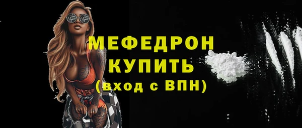 мяу мяу кристалл Володарск